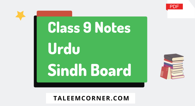 9 Class Urdu Notes Sindh Board