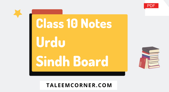 Class 10 Urdu Notes Sindh Board