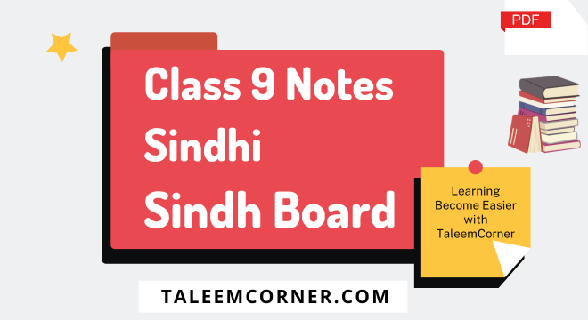 Class 9 Notes Sindhi for Sindh Board