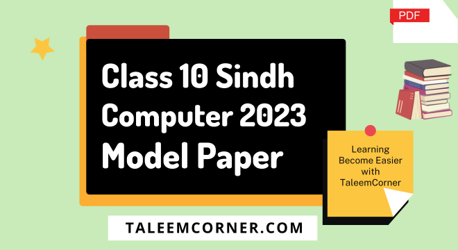 Class 10 Computer Model Paper 2023