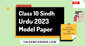 Class 10 Urdu Model Paper 2023 Sindh Board