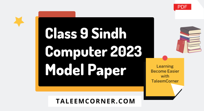 Class 9 Computer Model Paper 2023 Sindh Board