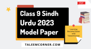 9 Class Urdu Model Paper 2023 Sindh Board