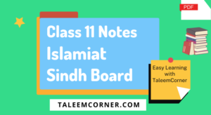 Class 11 Islamiat Notes Sindh Board