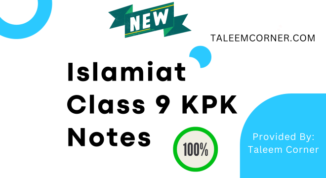 Class 9 Islamiat Notes KPK Board in Urdu