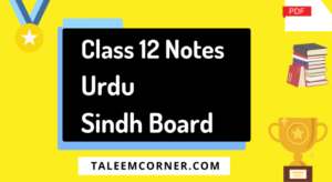 Class 12 Urdu Notes Sindh Board
