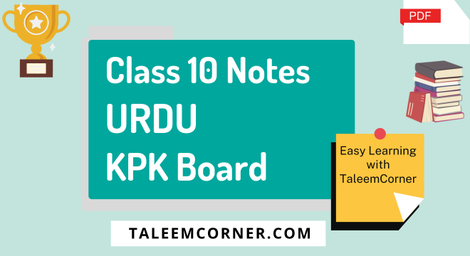 Urdu Notes Class 10 KPK Board