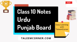 Class 10 Urdu Notes Punjab Board