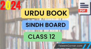 Gulzar-e-Urdu Book Class 12 Sindh Board