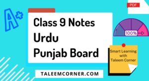 Urdu Notes Class 9 Punjab Board