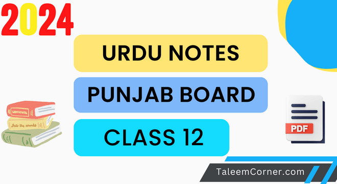 Class 12 Urdu Notes Punjab Board