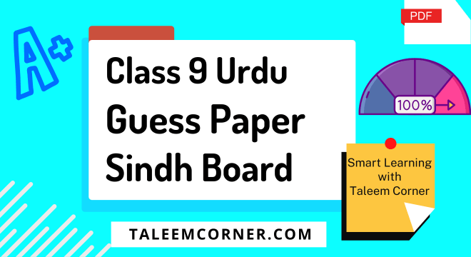 Class 9 Urdu Guess Paper 2024 Sindh Board
