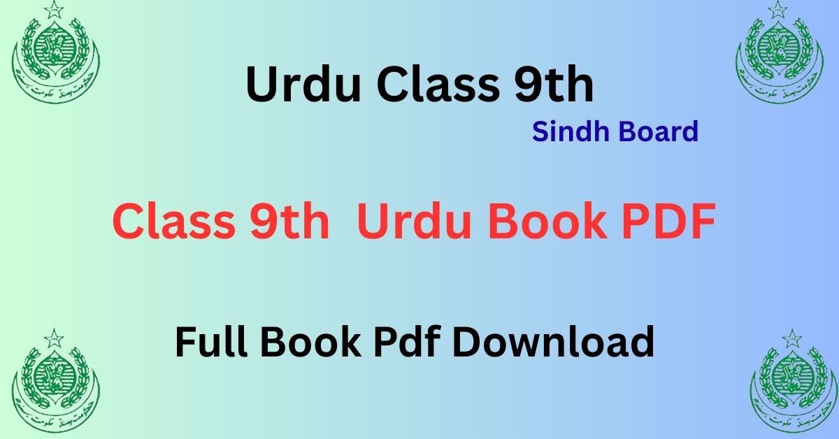 class 9th book sindh board