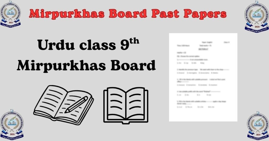 urdu class 9th Mirpurkhas Board